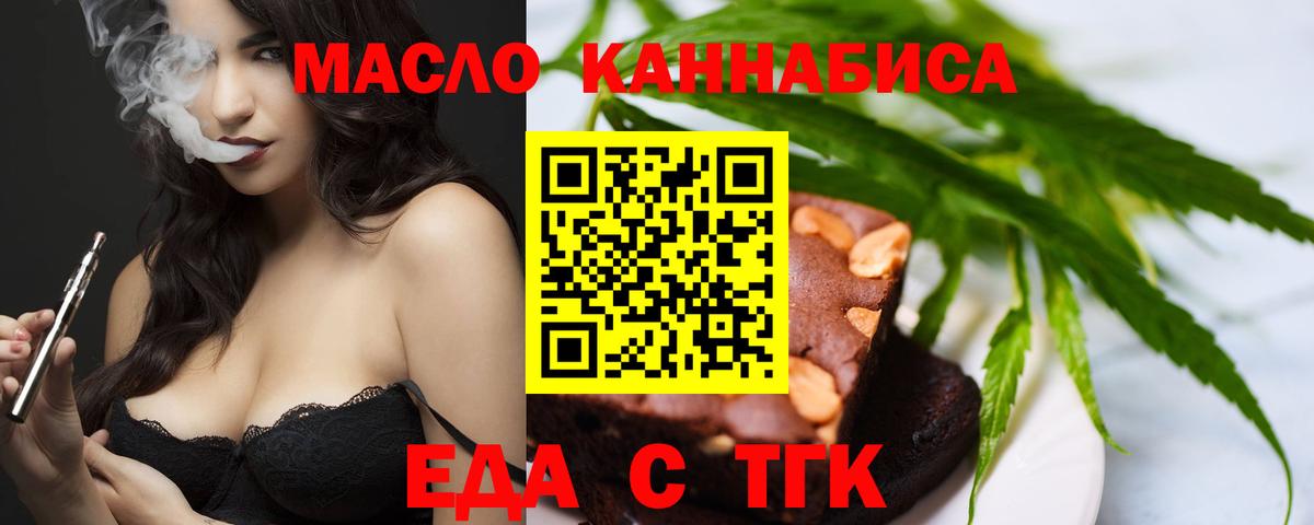 Коркино  Cannafood марихуана  Вход с VPN 