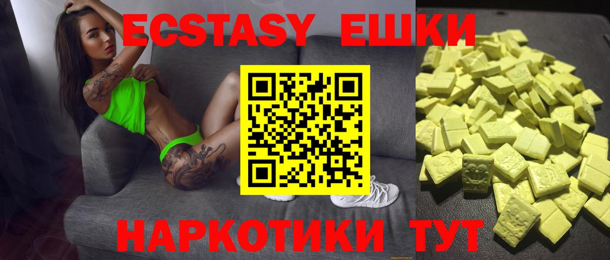 Ecstasy  Вход с VPN  Коркино  блэк спрут ссылки  ЭКСТАЗИ Punisher  Ecstasy Philipp Plein 