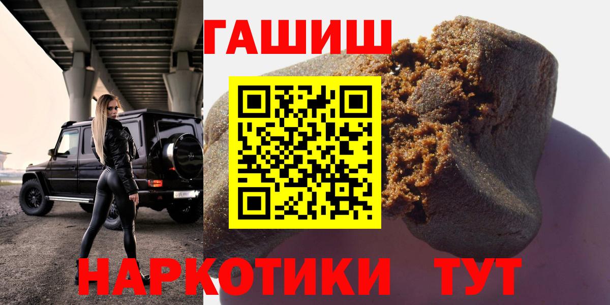 Гашиш VHQ  ГАШ hashish  Вход с VPN  ГАШ  закладки  Коркино 