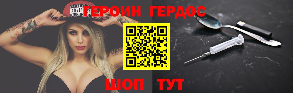ГЕРОИН гречка  Героин  Коркино  Вход с VPN 