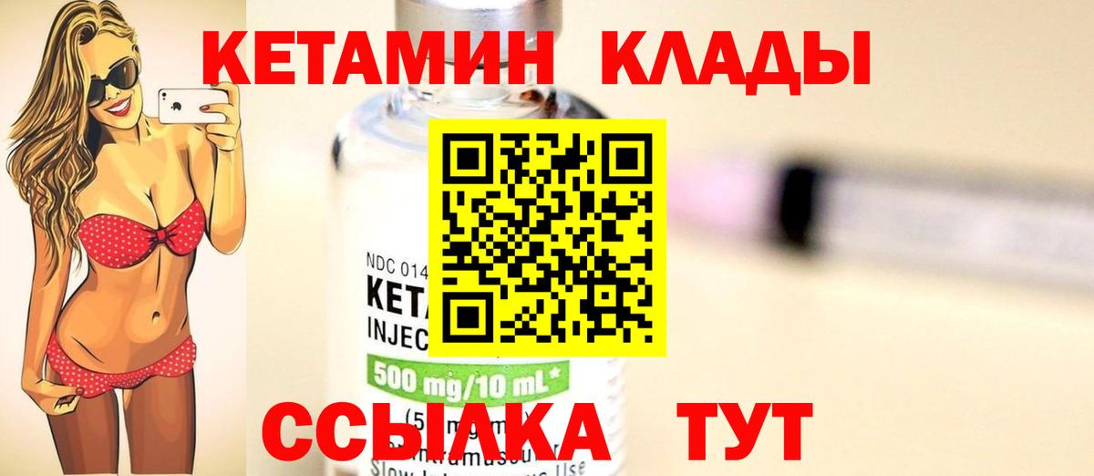 Кетамин VHQ Коркино