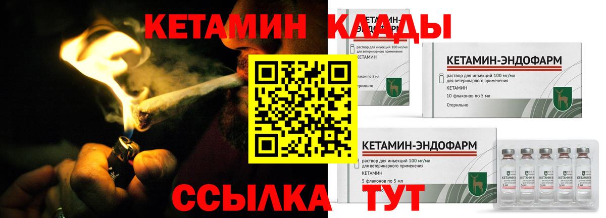 Коркино  КЕТАМИН ketamine  Кетамин VHQ  Вход с VPN 