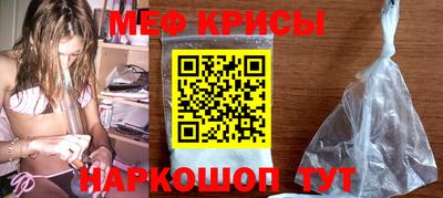 мяу мяу мука Краснознаменск