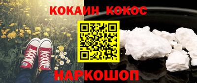 кокс Краснокаменск