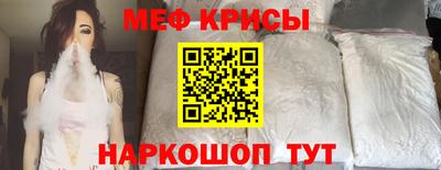 мяу мяу мука Краснознаменск