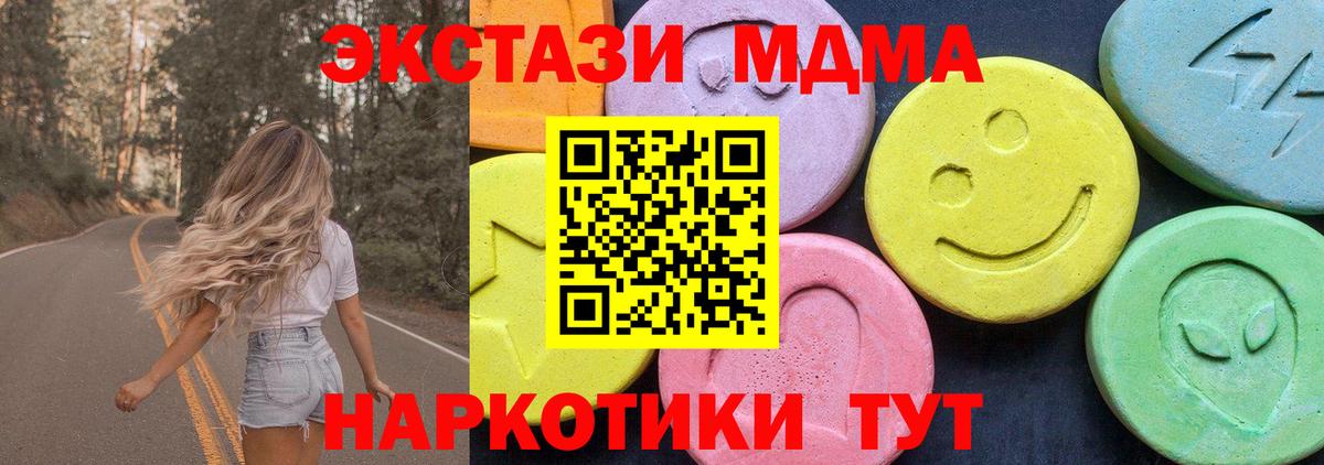 Коркино  MDMA  Вход с VPN  MDMA VHQ  MDMA кристаллы 