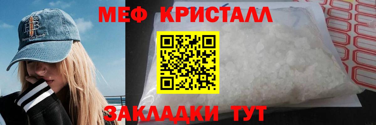 Меф мука Коркино