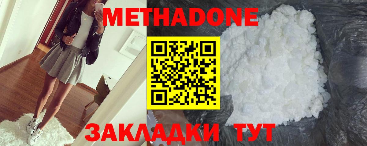 Коркино  МЕТАДОН мёд  Метадон кристалл  гидра зеркало  Вход с VPN 