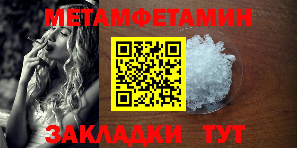 Метамфетамин мет  Метамфетамин  Вход с VPN  Коркино  Метамфетамин мет 