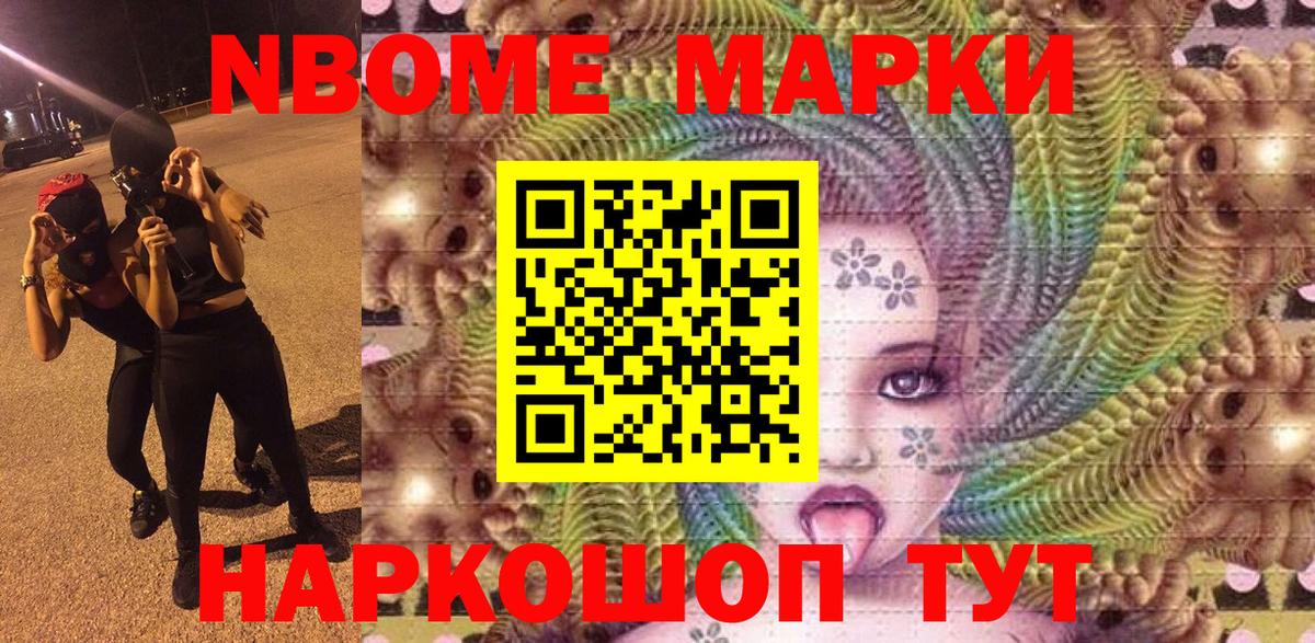Марки NBOMe 1,5мг  Вход с VPN  Коркино  Марки NBOMe 1,5мг 