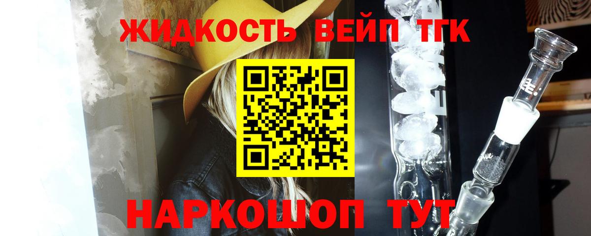 Дистиллят ТГК THC oil  хочу наркоту  Коркино  Вход с VPN 